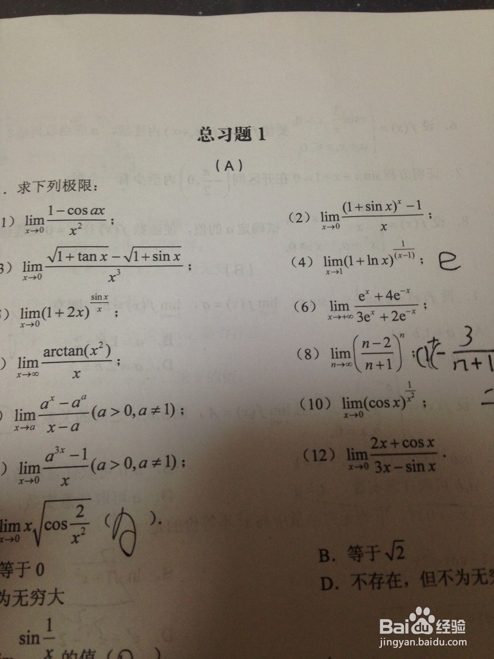 大学数学如何不挂科