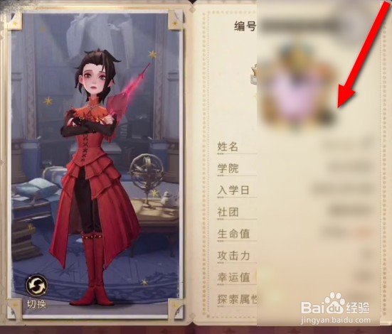 哈利波特魔法觉醒麦格教授头像框怎么使用