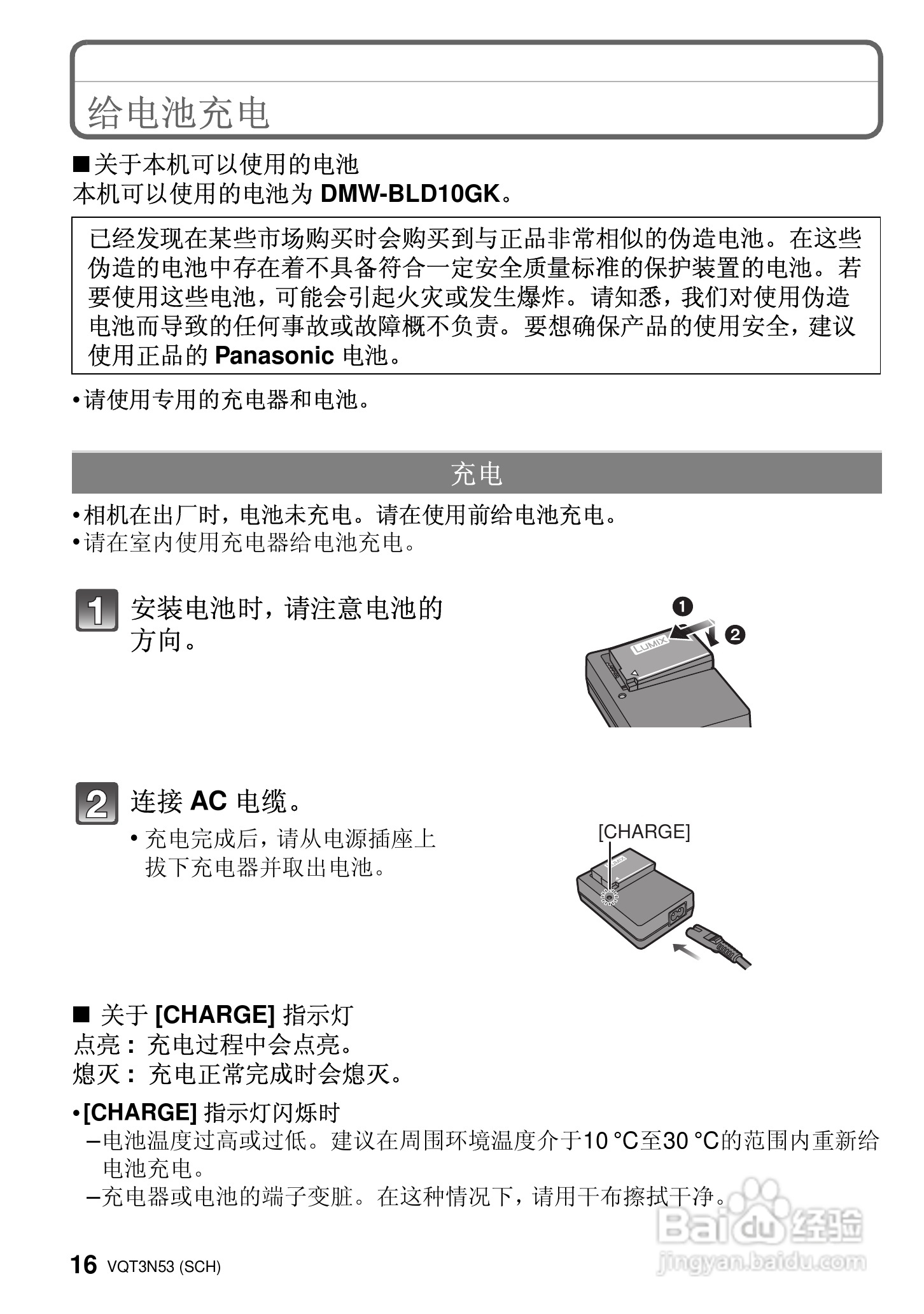 松下DMC-G3KGK数码相机使用说明书:[2]