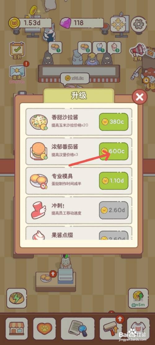 猫咪零食吧如何制作浓郁番茄味汉堡