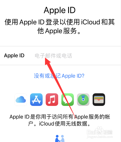 iphone怎么设置icloud
