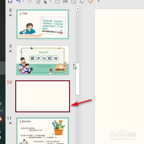 ppt 2016如何添加椭圆的形状？