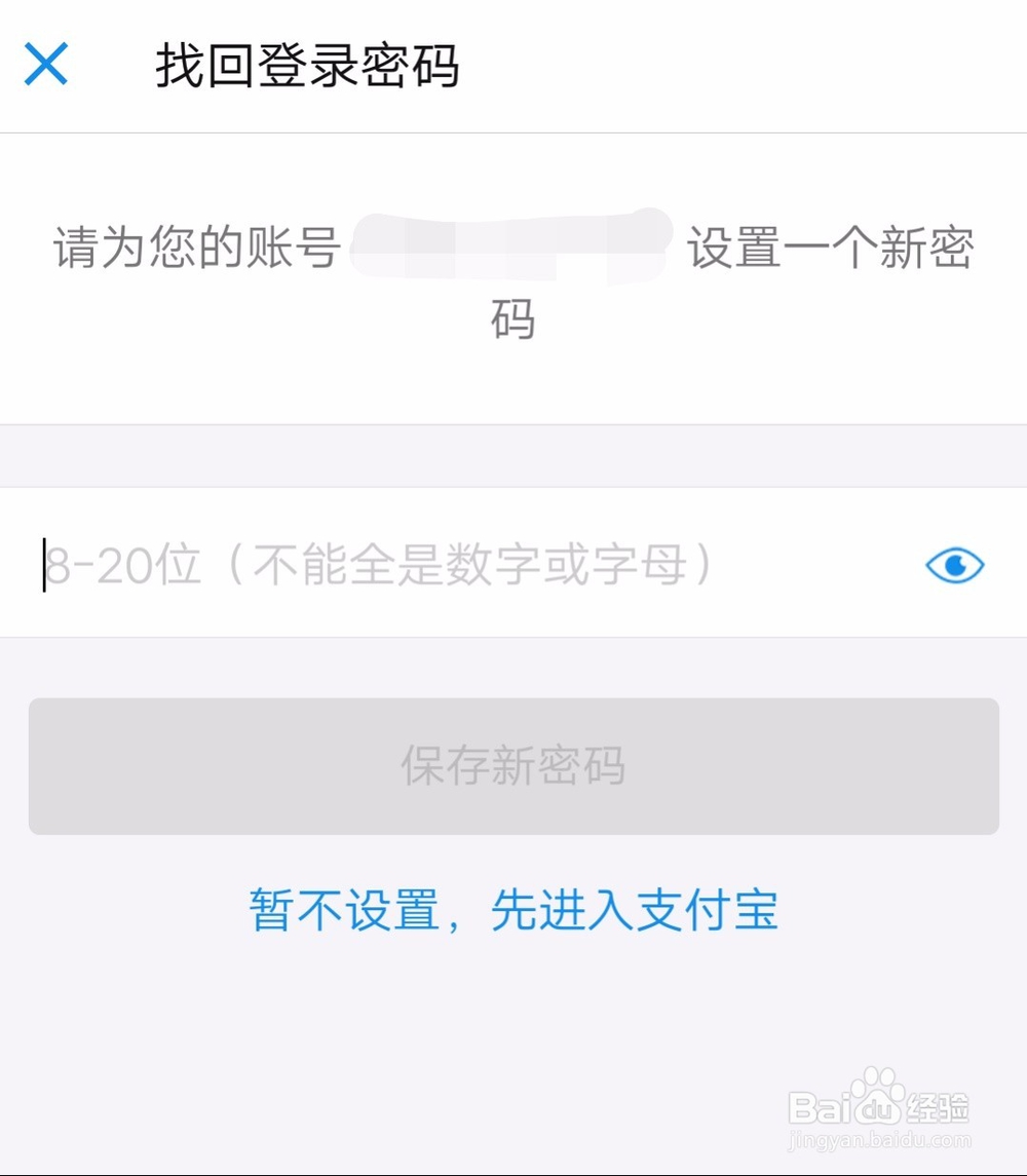 支付宝忘记手势密码怎么处理