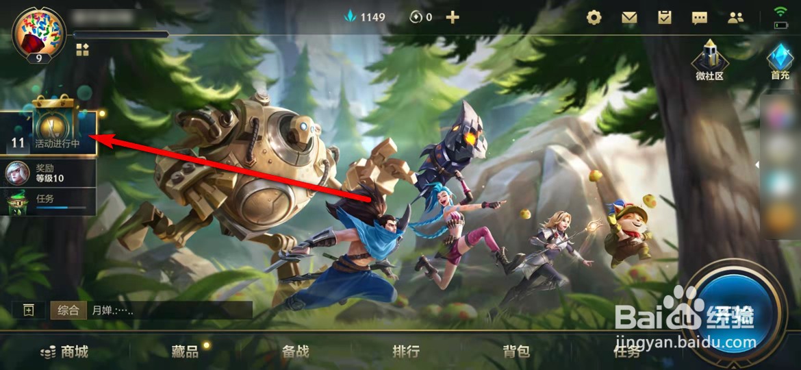 英雄联盟手游冰火圣杯头像框怎么获得并预览