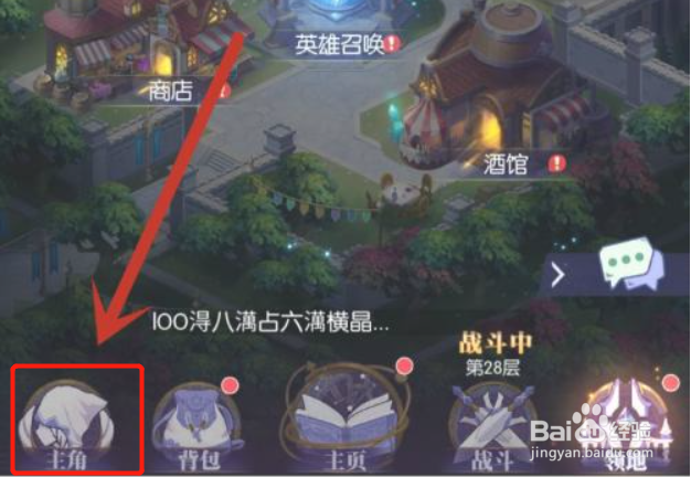 邂逅在迷宫如何晋升主角