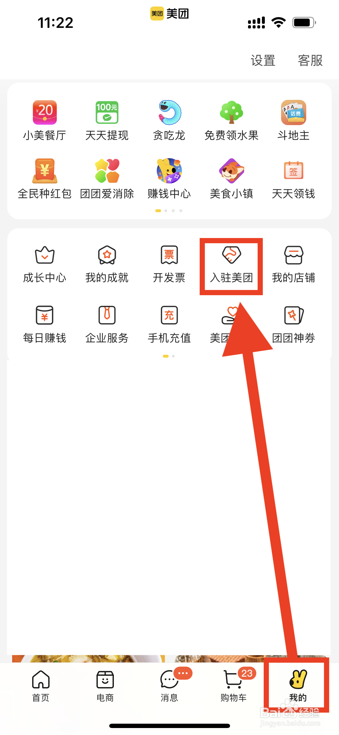 宠物品类商家要如何加盟美团闪电仓?
