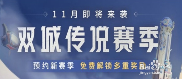 金铲铲之战双城传说宝箱怎么获得