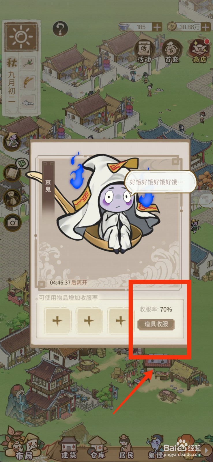 解忧小村落如何获得墓鬼