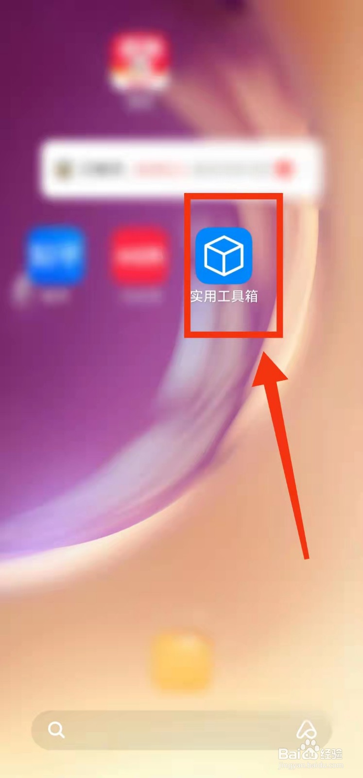 怎样使用实用工具箱的“图片信息修改功能”