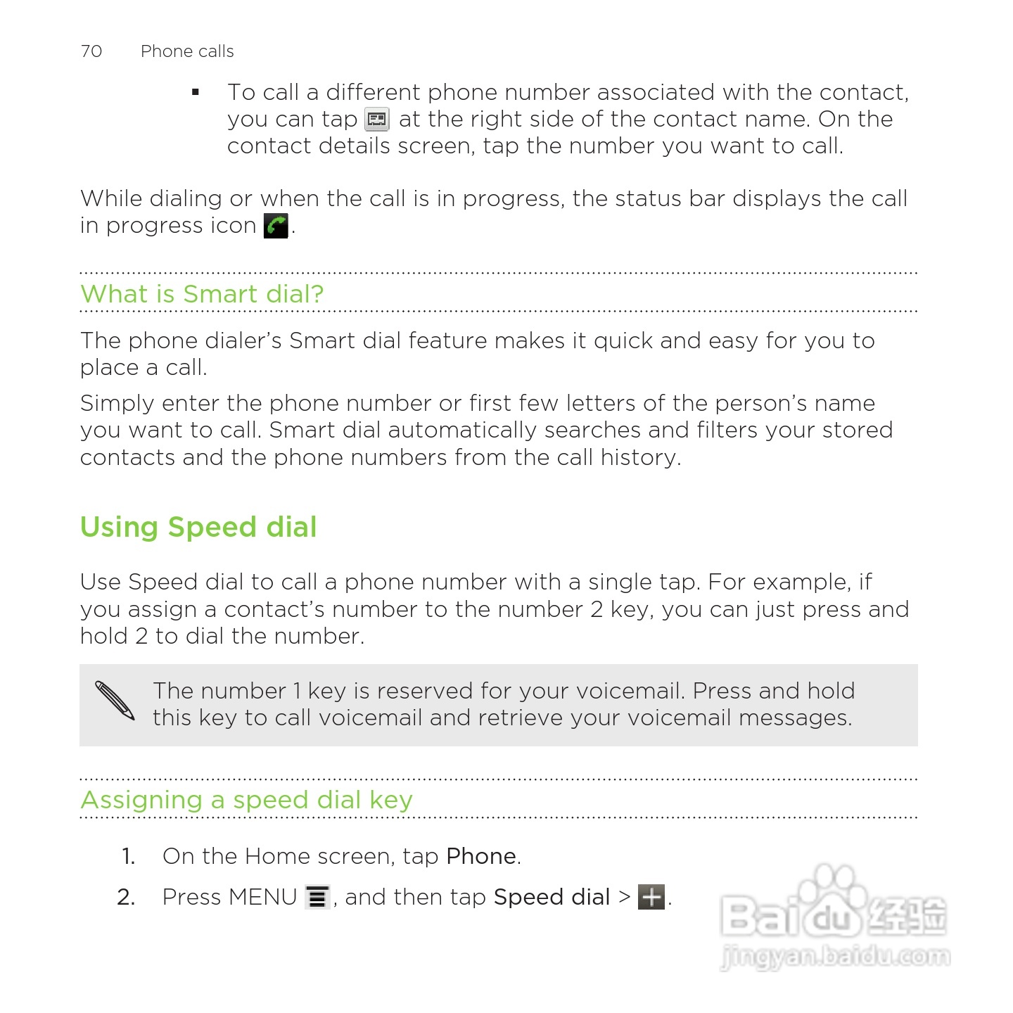 多普达HTC Rezound手机说明书:[7]