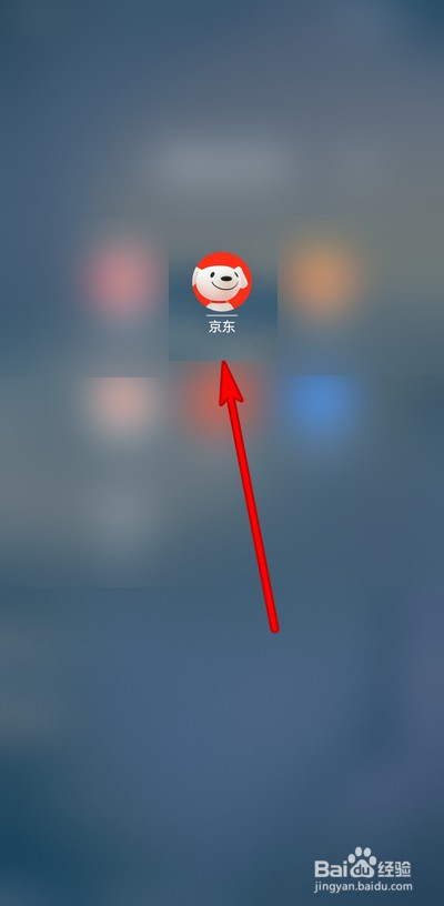 手机京东怎么查看物流信息