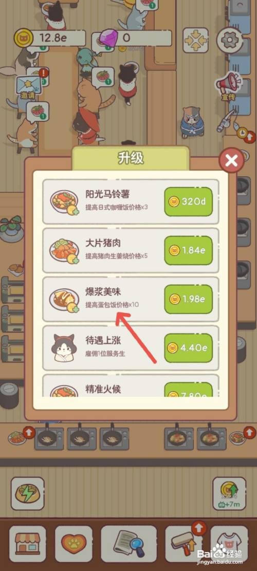 猫咪零食吧如何研制爆浆美味的蛋包饭涨价10倍