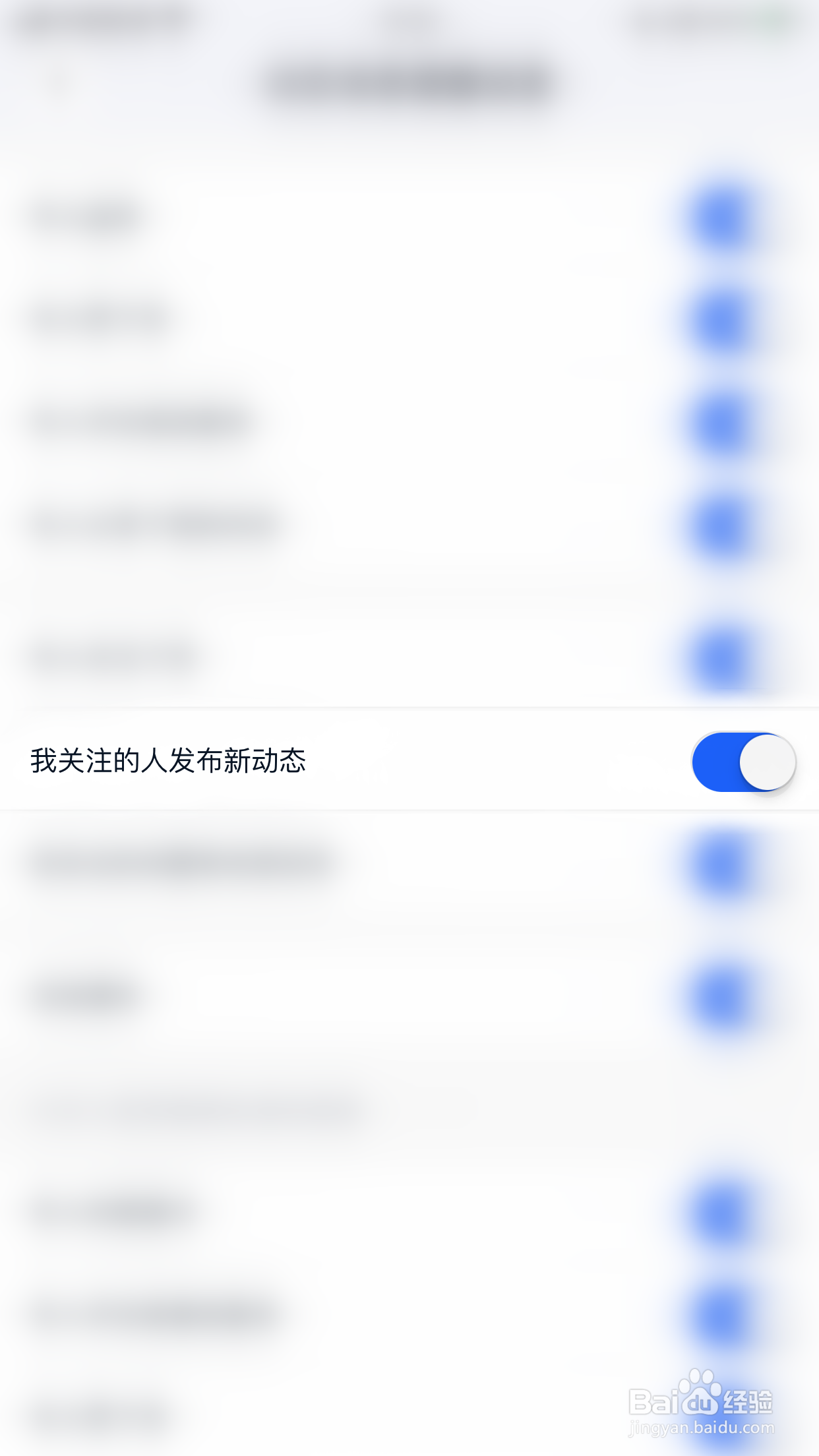 如何关闭TT开黑我关注的人发布新动态