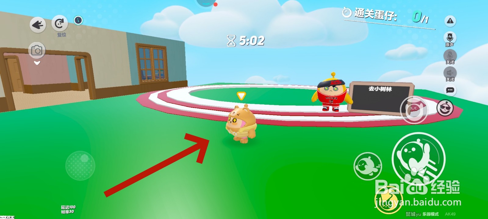 蛋仔派对游戏中怎么去小树林领任务