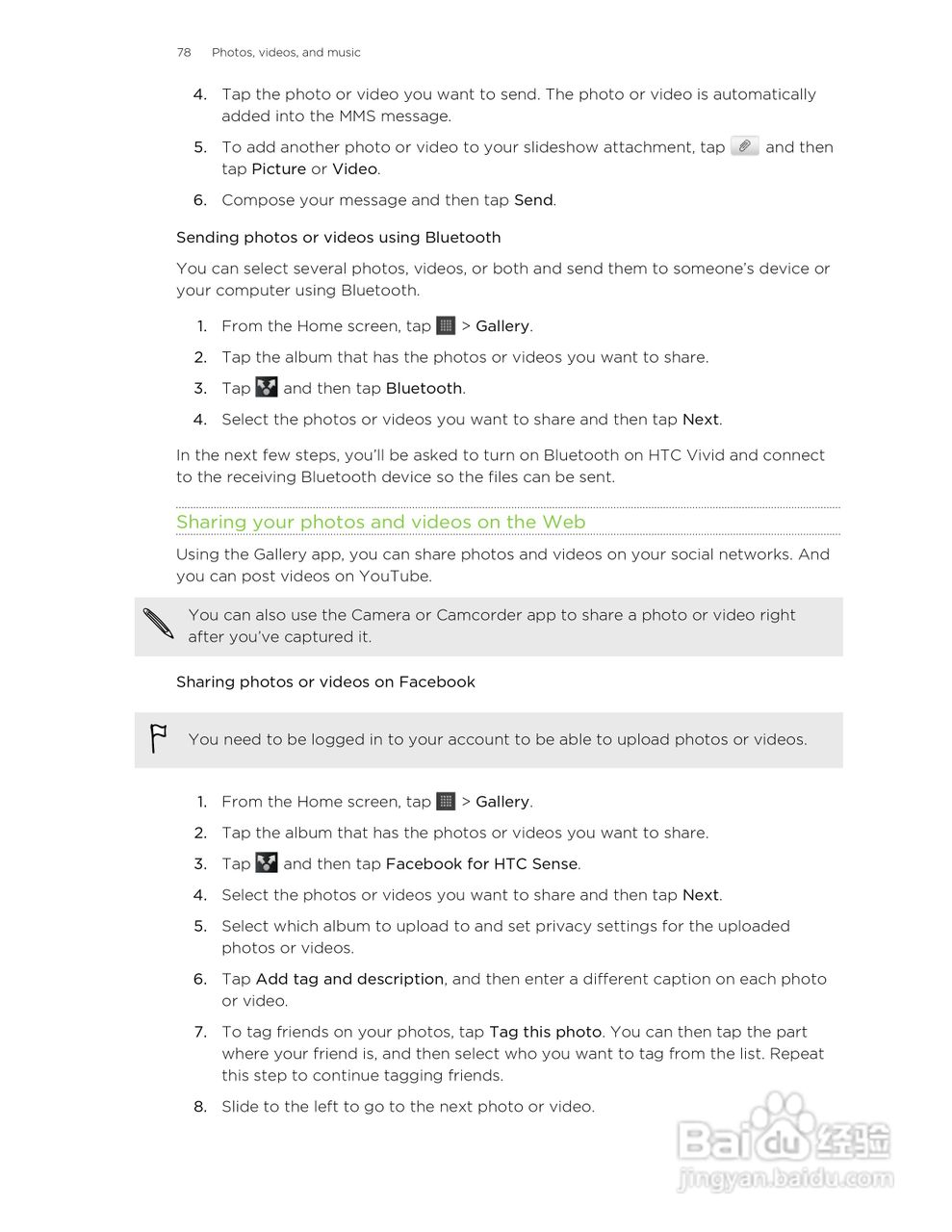 多普达HTC Vivid手机说明书:[8]