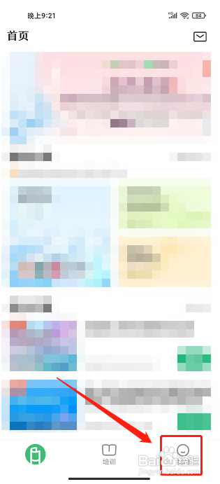 潭水源app怎样填写邀请码