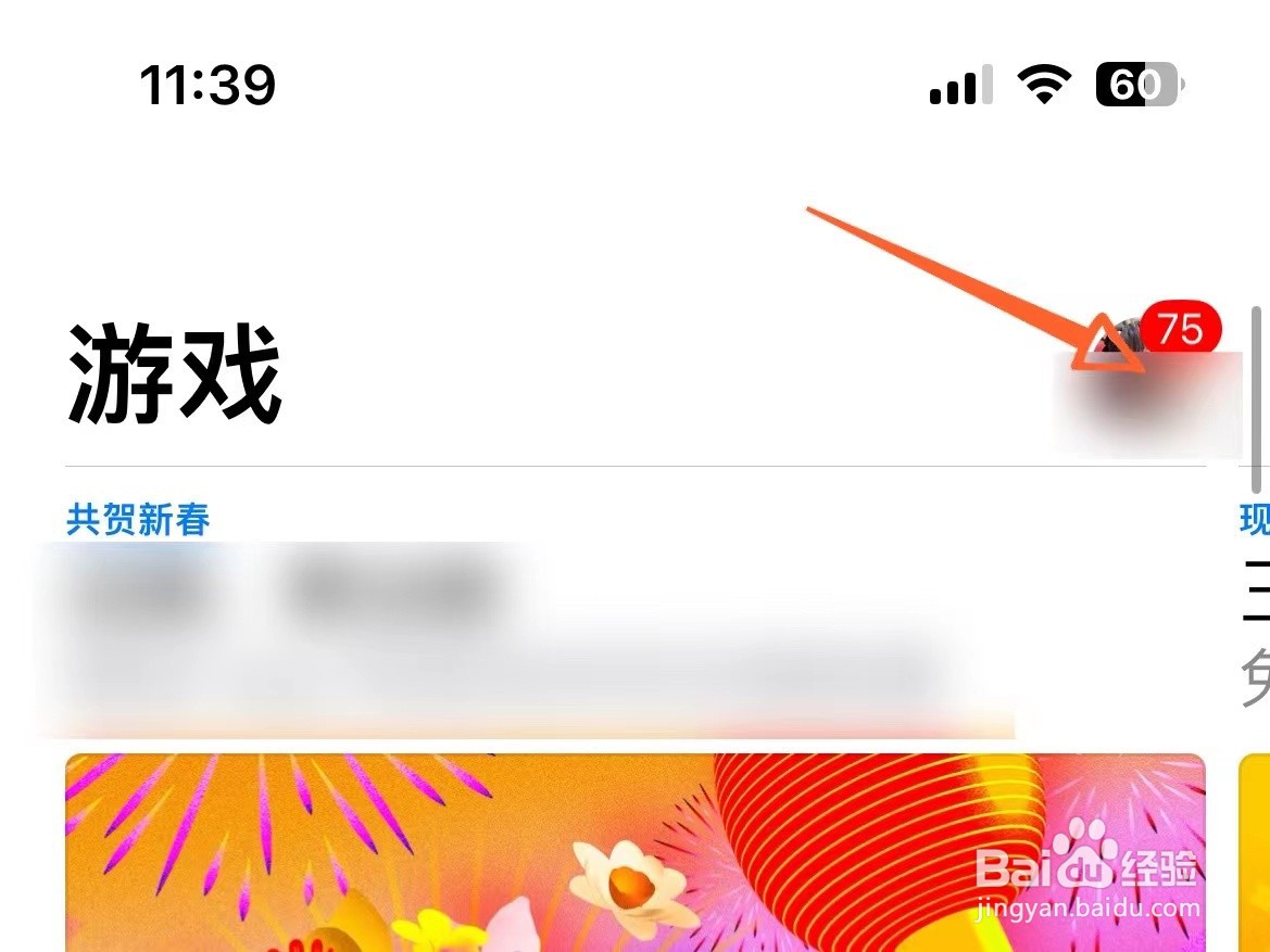 苹果手机怎么更新app