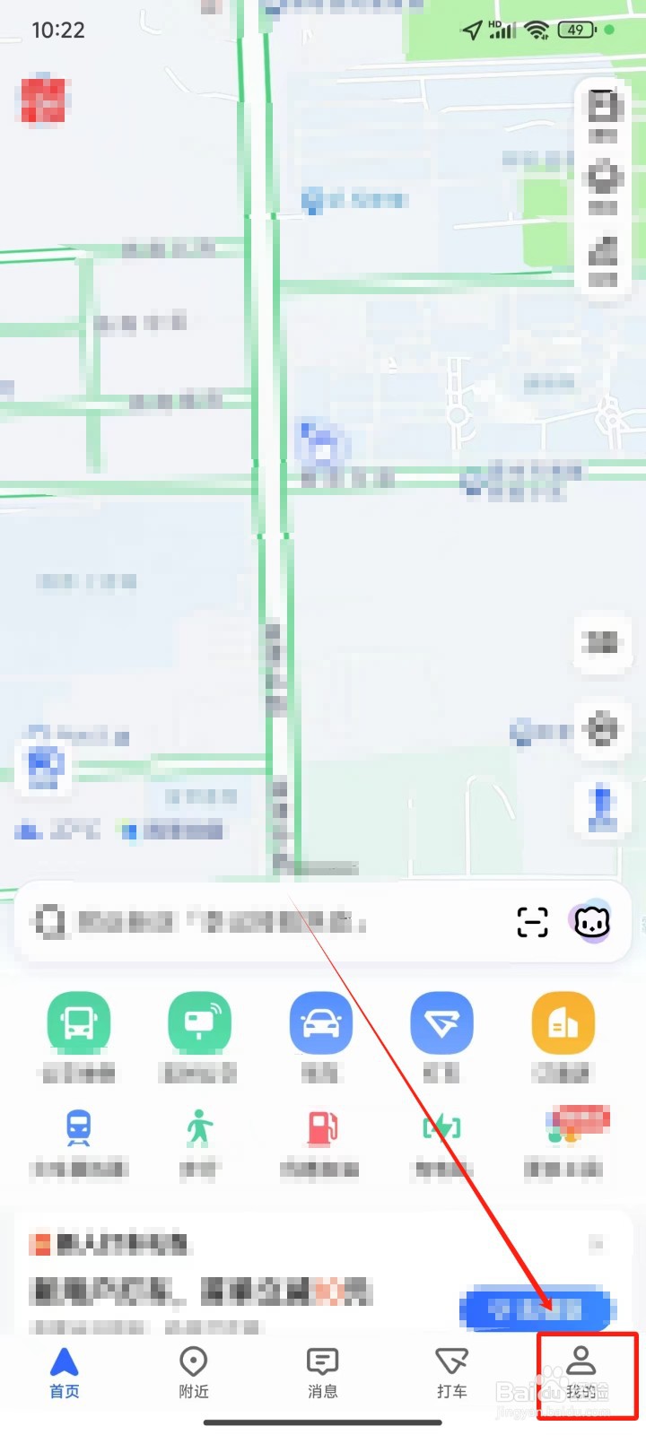 《高德地图》怎样设置自动进入巡航