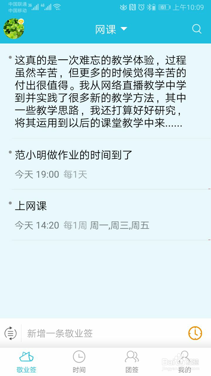 手机便签如何统计字数