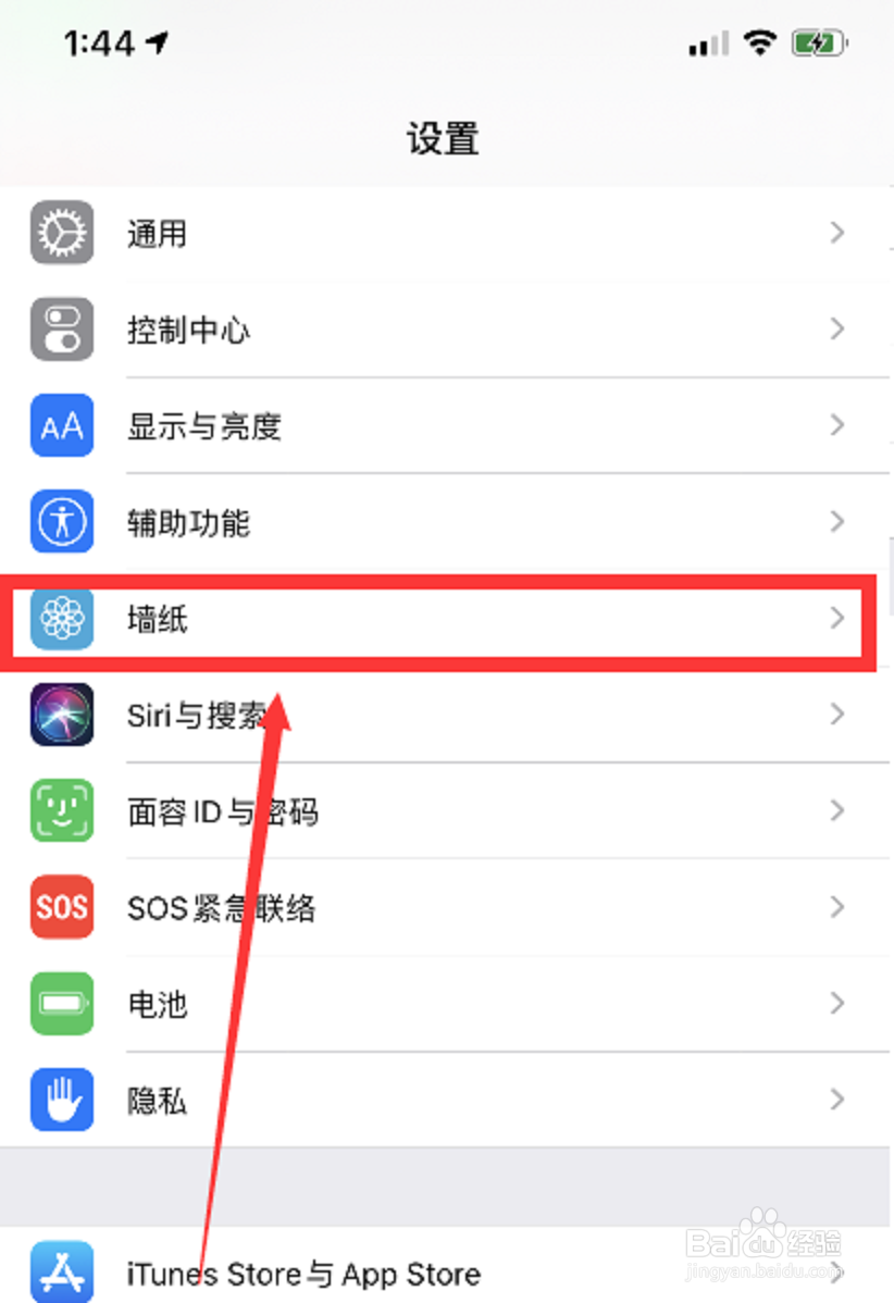 苹果怎么设置视频为锁屏壁纸