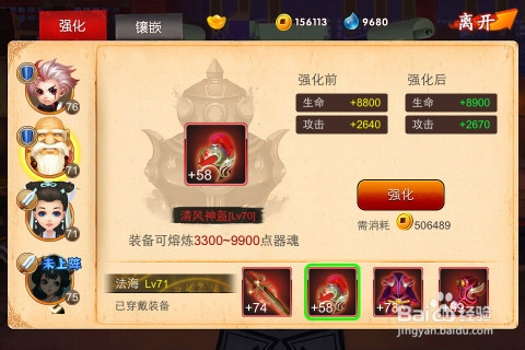 翻身成土豪 《囧西游》最实在铜钱花费盘点