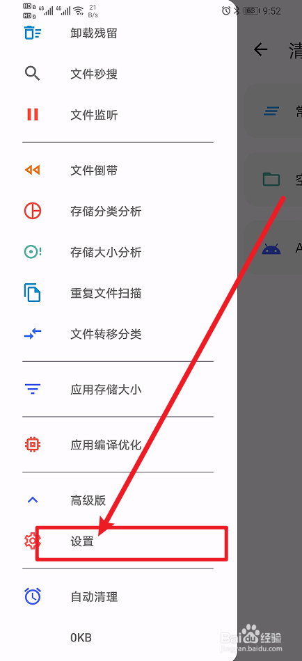 《清浊》如何开启删除空文件