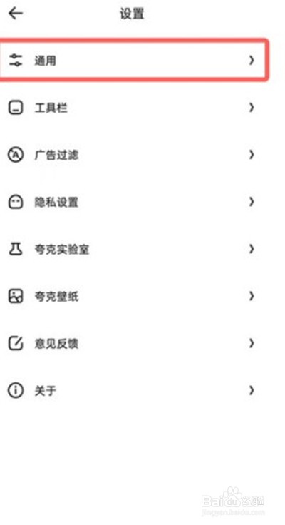 夸克浏览器电脑模式怎样设置