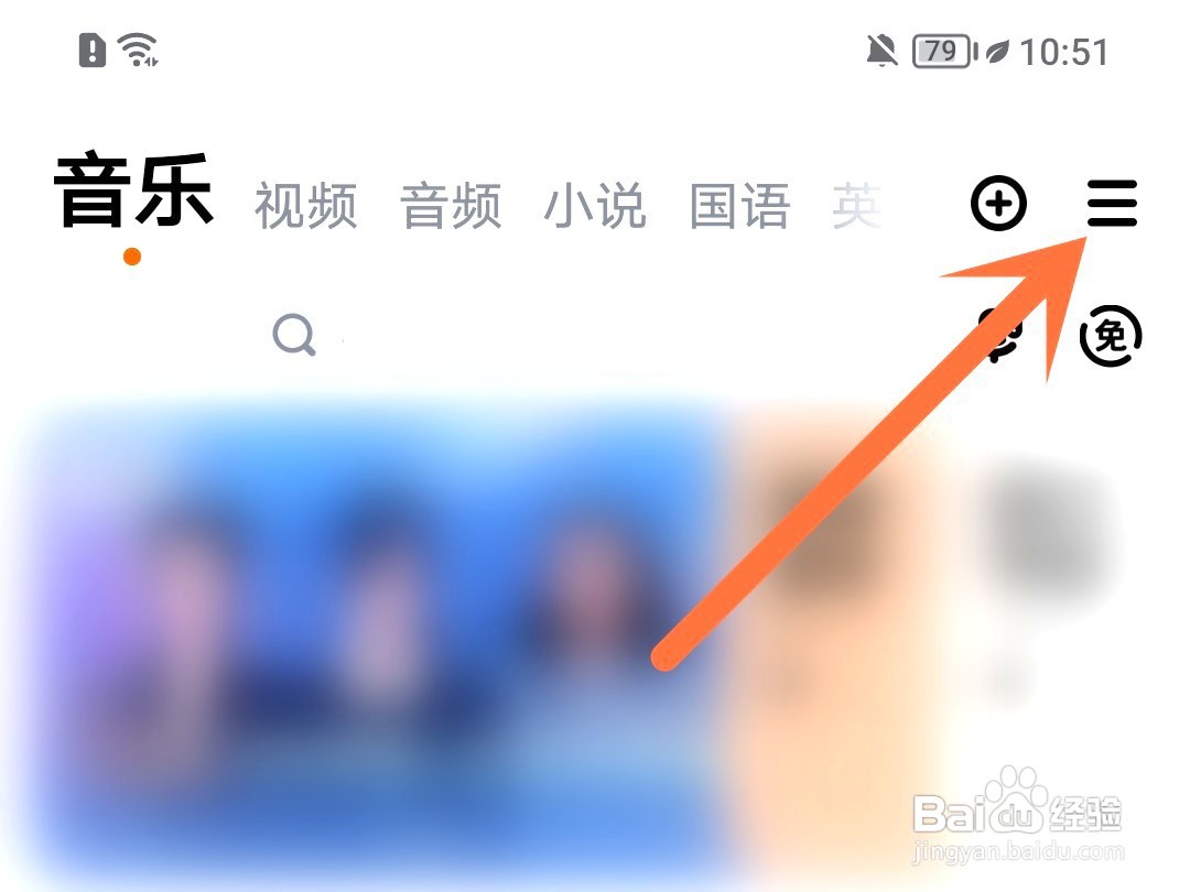 酷狗音乐如何设置摇一摇切歌