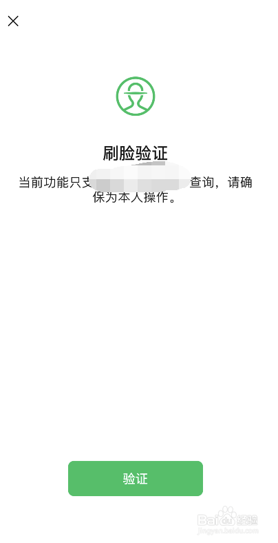 如何清除身份证下注册的微信支付账号