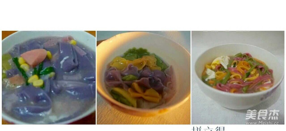 多彩蔬果手工面【蝴蝶面宝宝辅食】