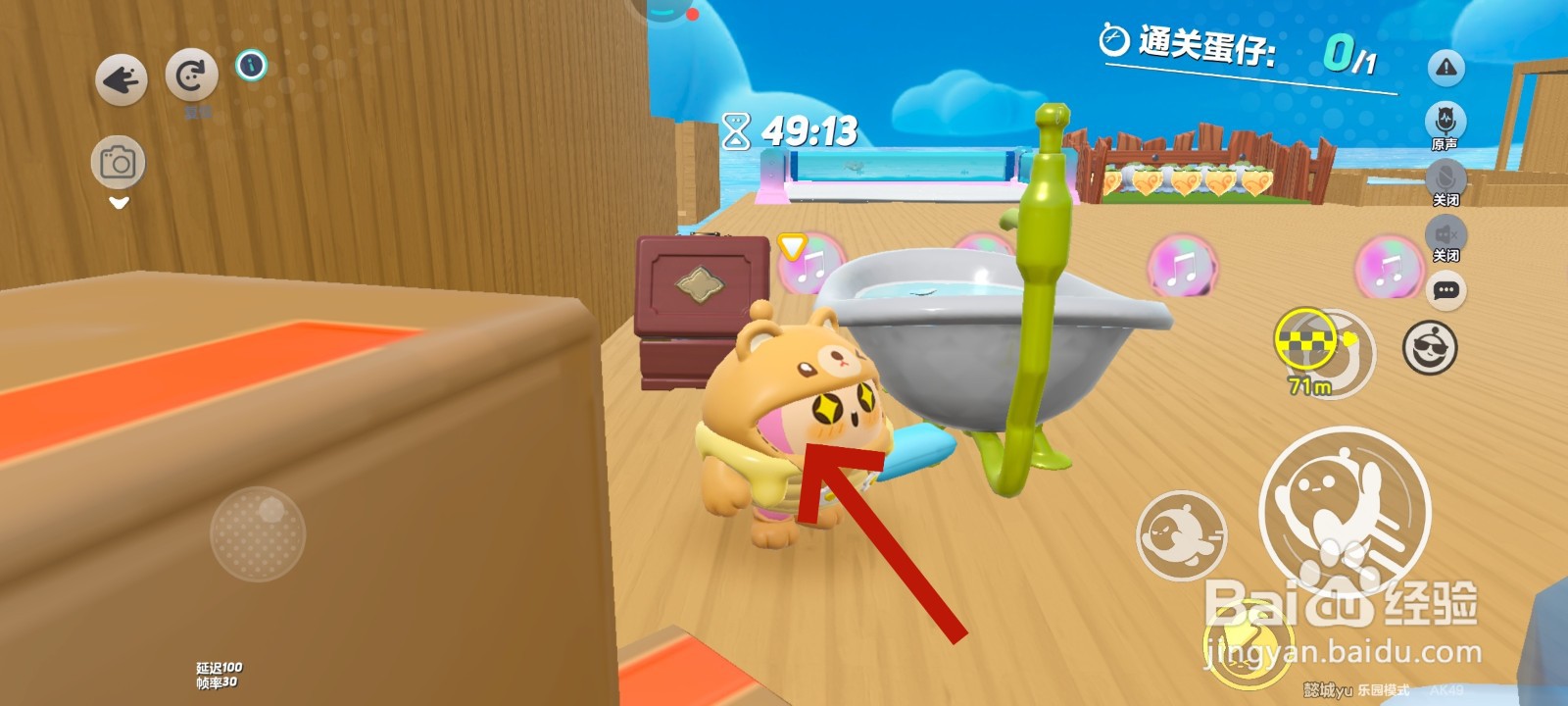 蛋仔派对游戏中找宝箱的教程