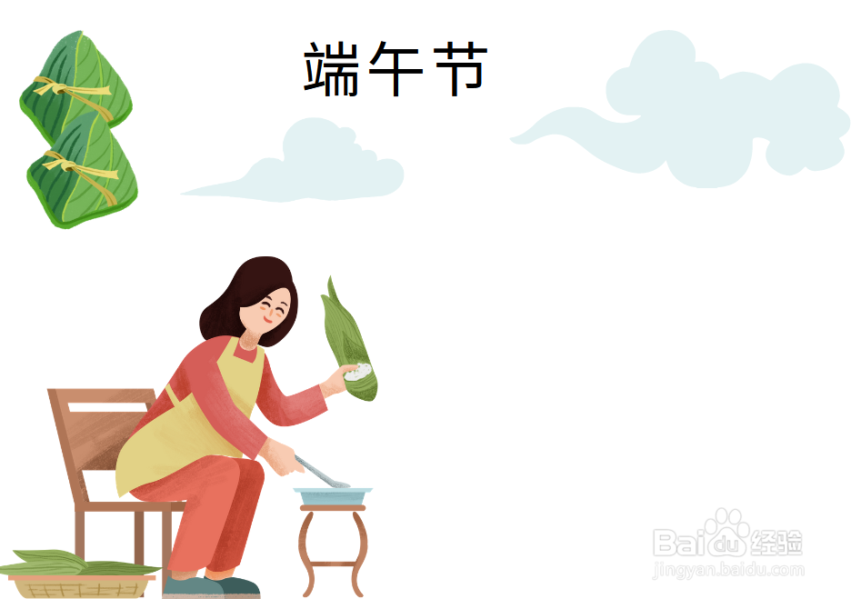 端午节诗配图手抄报