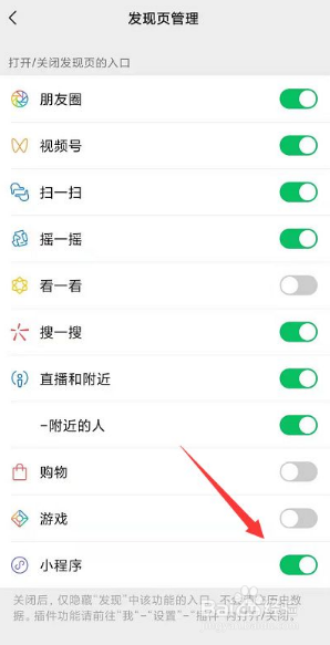 微信小程序怎么批量删除？