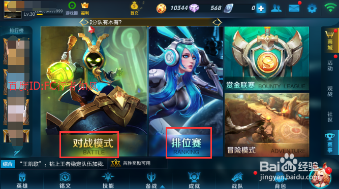 王者荣耀怎么发起投降