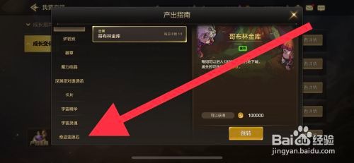DNF手游奇迹变换石怎么可以刷取