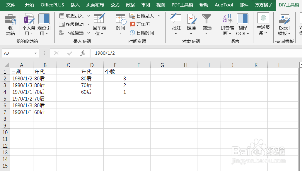 Excel如何根据日期筛选数据