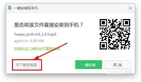 画皮皮官方下载，画皮皮官方版怎么下载