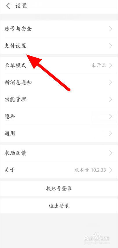 支付宝如何绑定智能设备