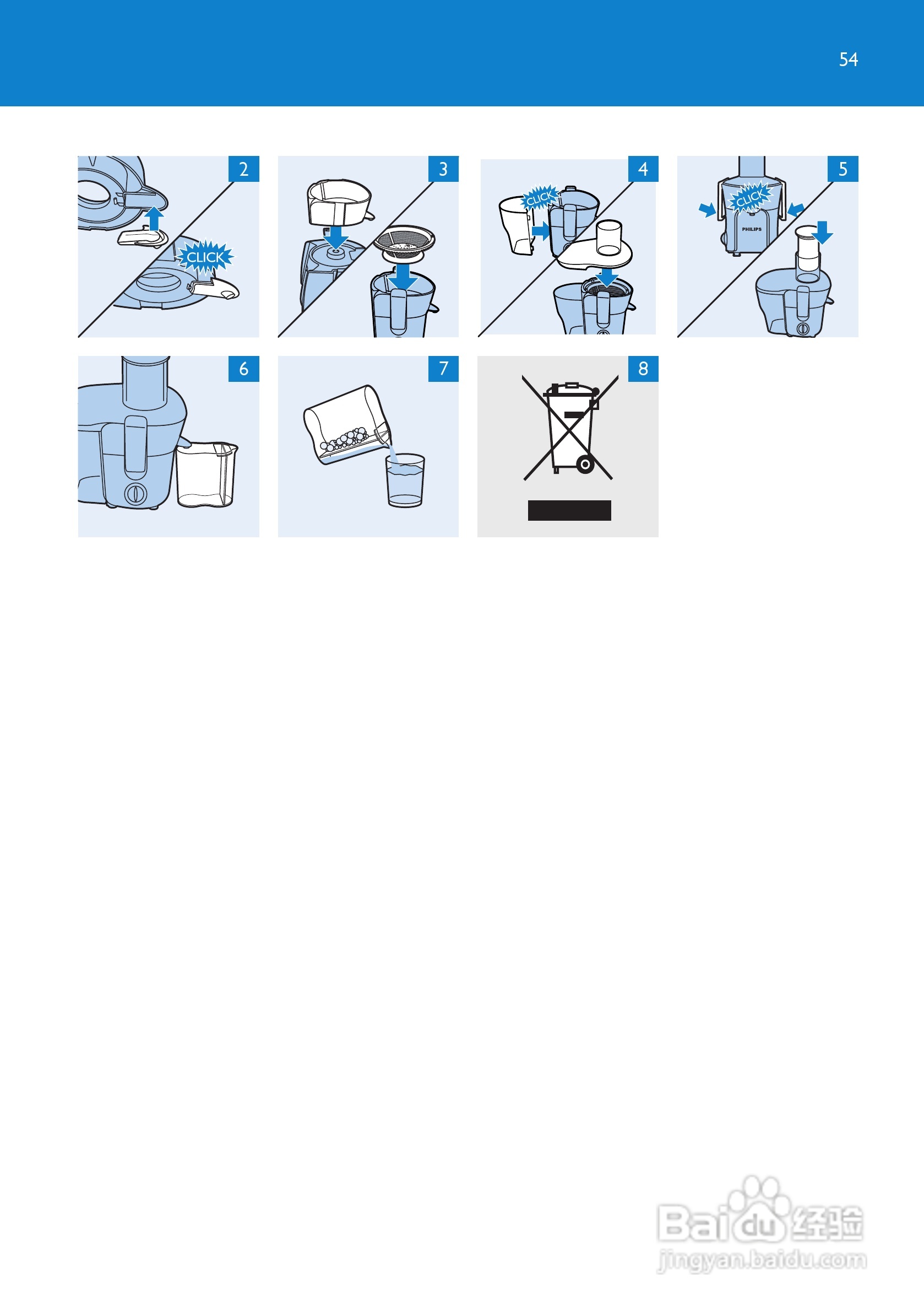 飞利浦HR1853榨汁机使用说明书:[6]