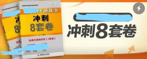考研政治需要用什么参考书