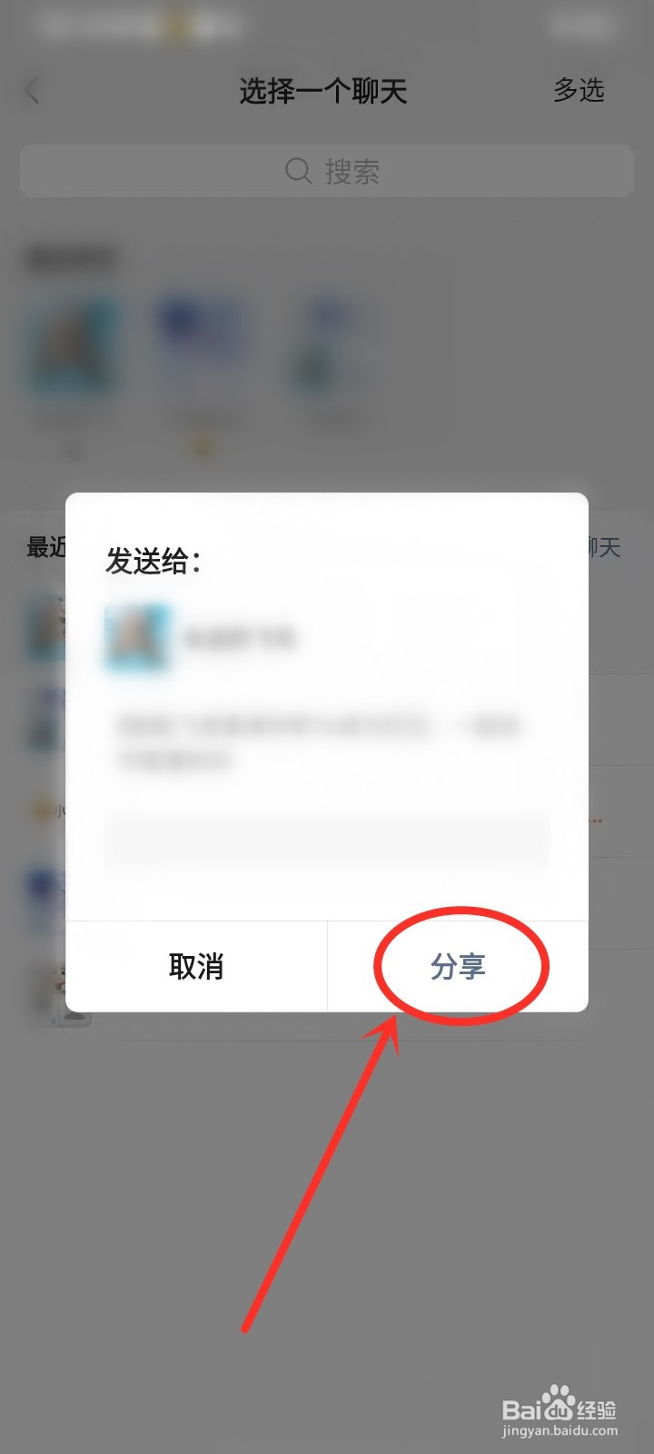 指尖时光APP怎么邀请好友