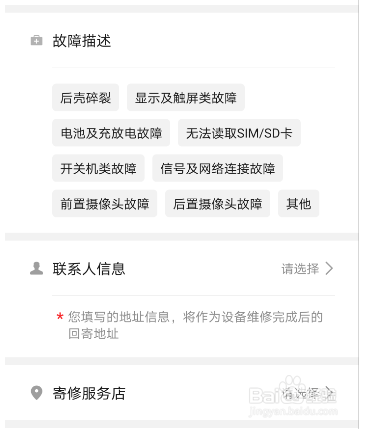 华为手机坏了怎么寄修