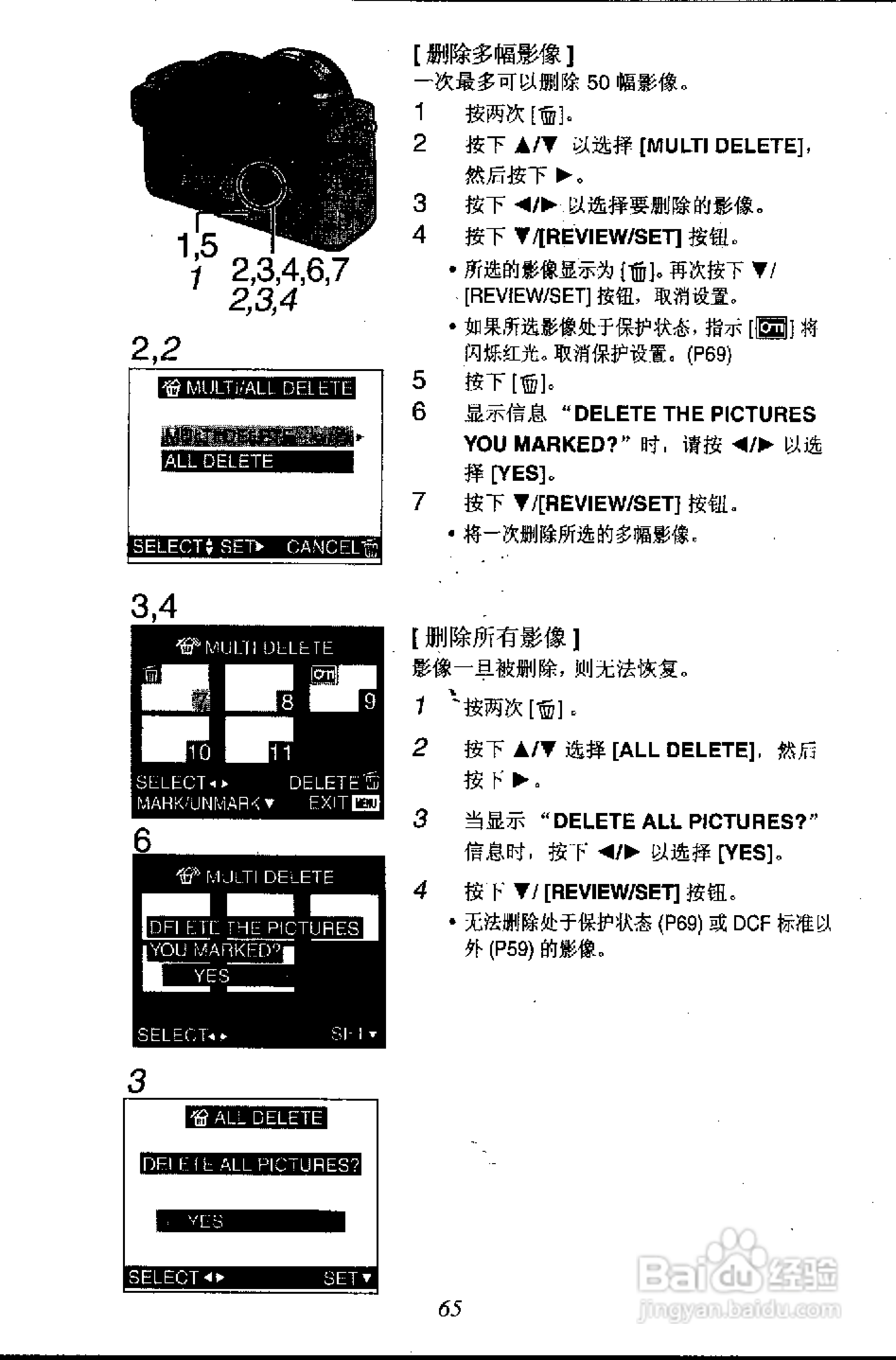松下DMC-FZ1T数码相机简体中文版说明书:[7]