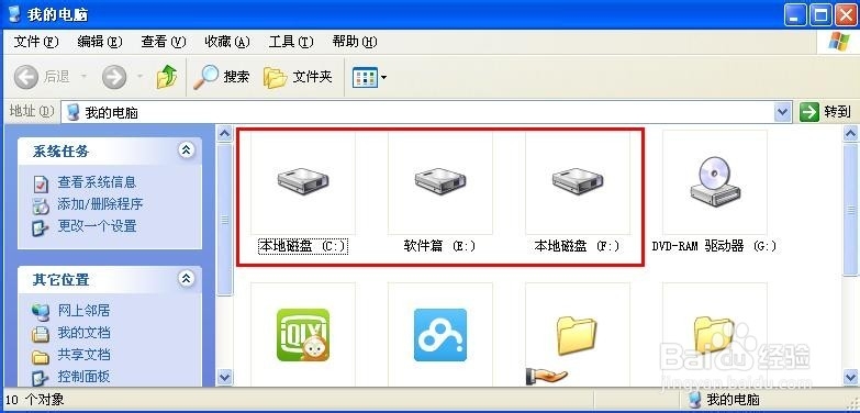 如何隐藏电脑本地磁盘