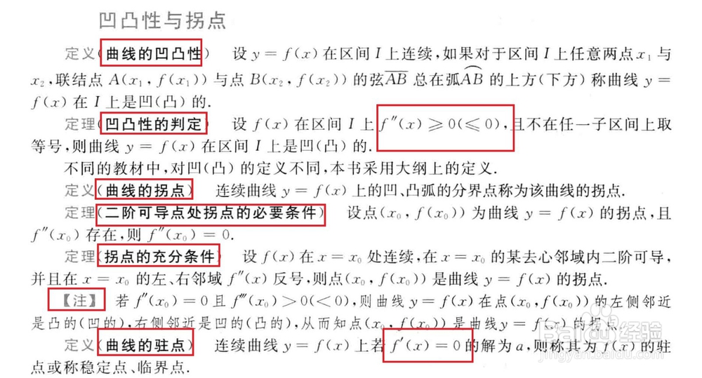 导数具体应用在哪些方面举例