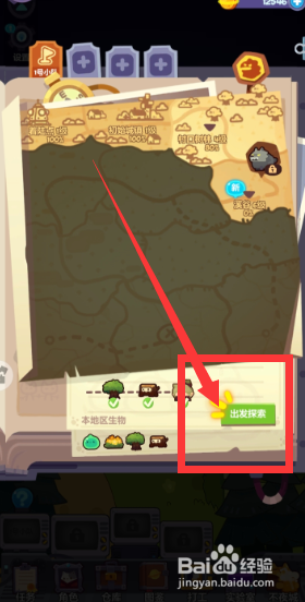 妙奇星球派剑士、弓箭手击败大树怪2个任务攻略