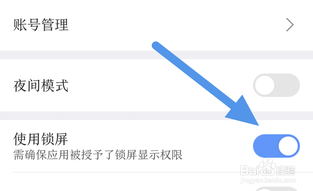 讯飞有声APP怎样开启使用锁屏选项
