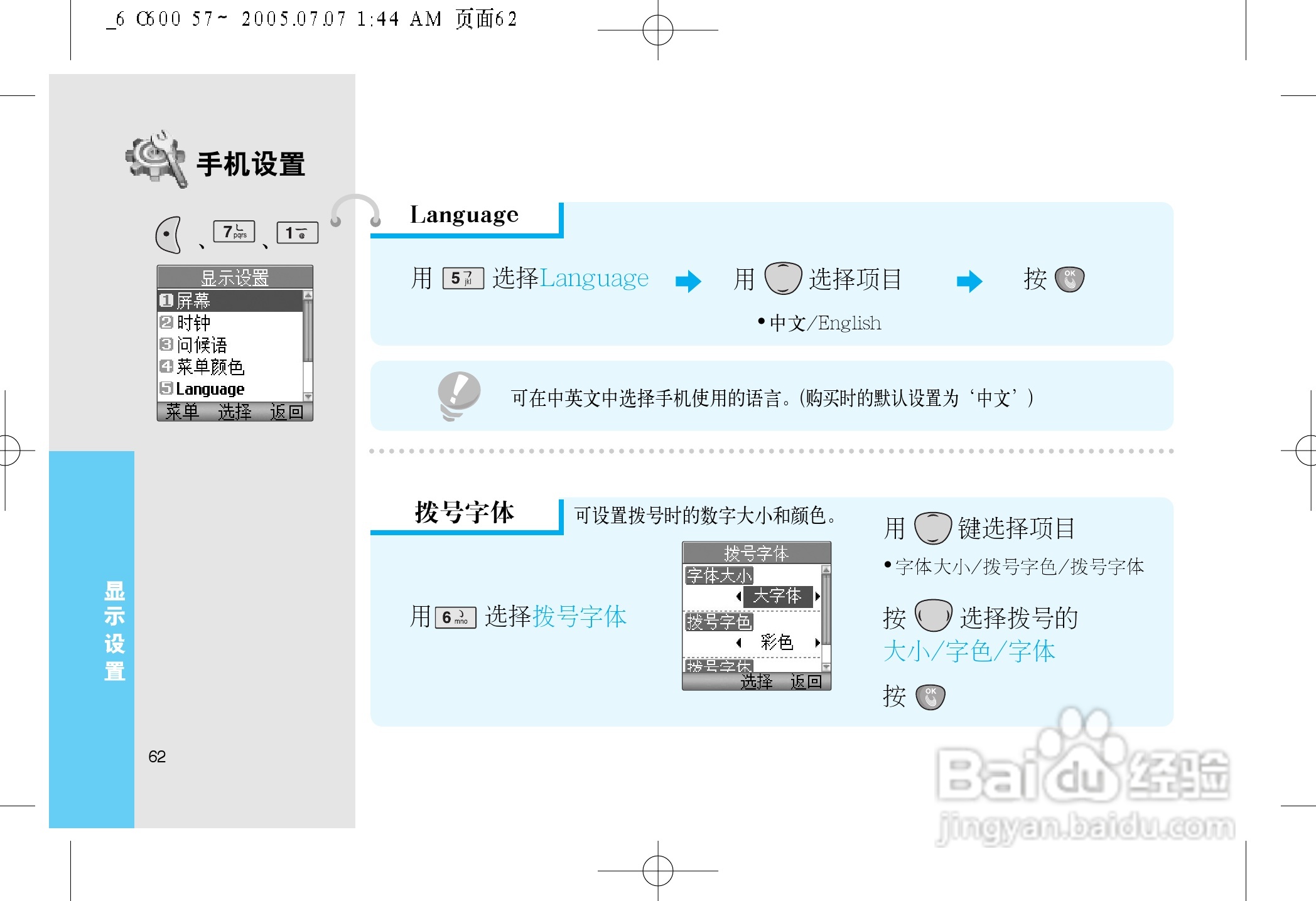 LG LG-600手机使用说明书:[7]
