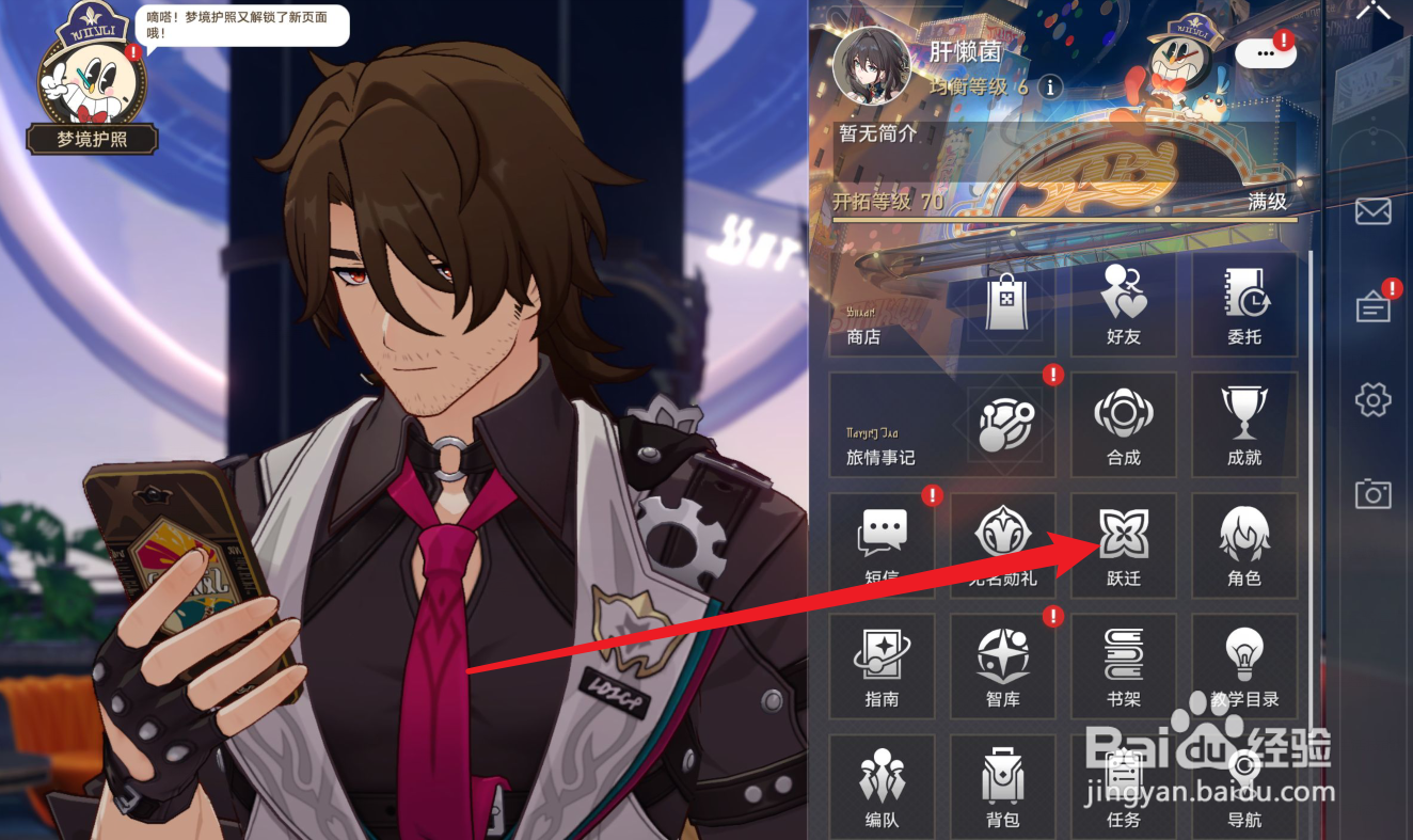 崩坏星穹铁道加拉赫行迹材料怎么快速获取