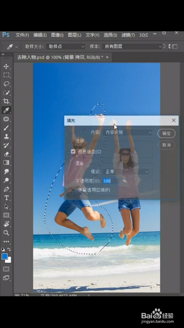 如何一秒去除人物